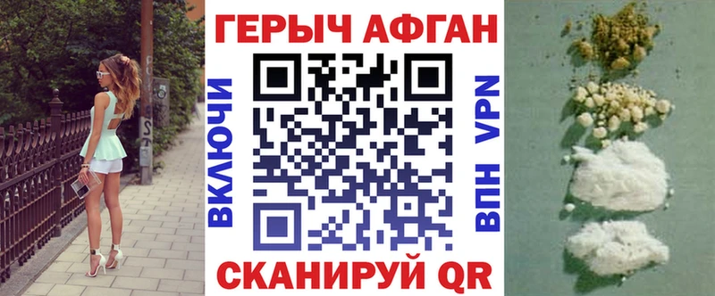 Героин Афган  купить наркотики сайты  Оленегорск 